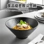 日式定制商用加厚面碗