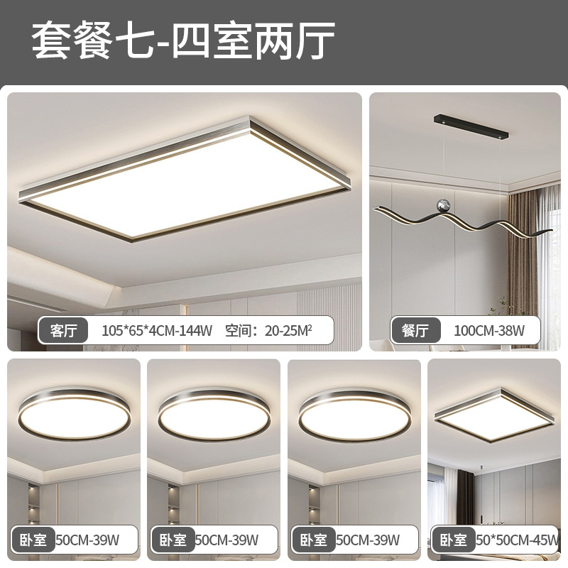 Luz de sala de estar de espectro completo lámpara principal italiana lámpara de techo minimalista moderna lámpara de dormitorio de atmósfera minimalista lámpara Zhongshan