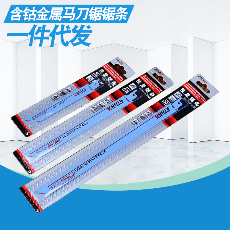 往复锯锯条电动马刀锯片电缆金属铝切割专用锋钢铁粗齿细齿曲线锯