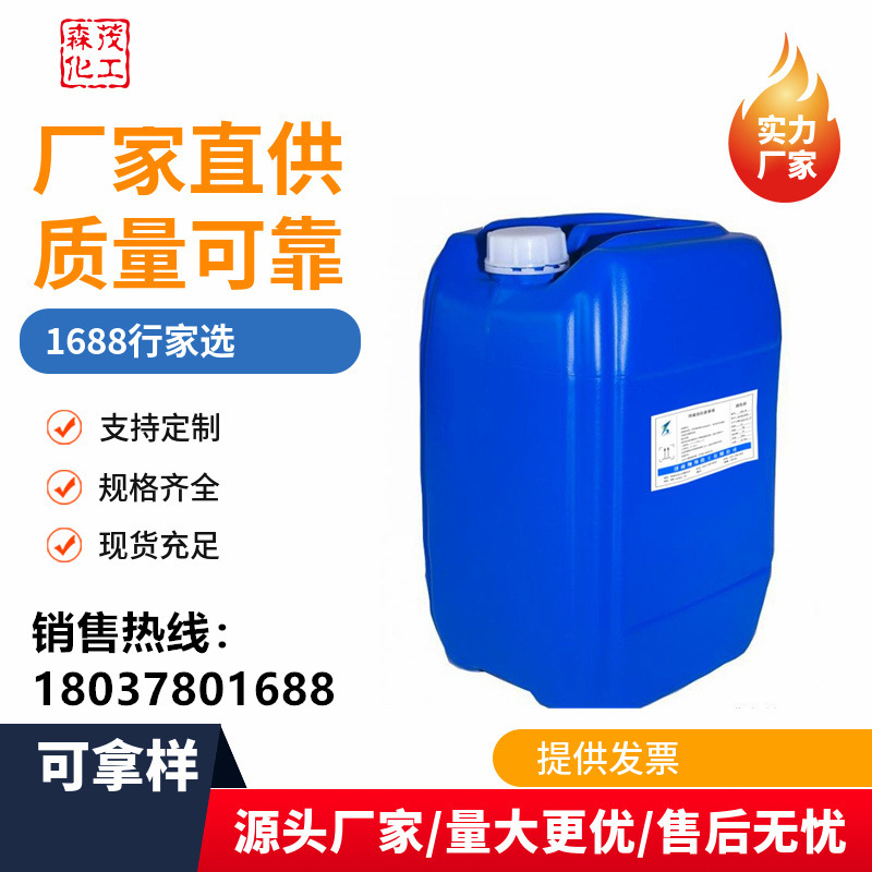 剂JFS 快速渗透剂快T 工业级别剂JFC脂肪醇聚氧乙烯醚剂渗透剂河