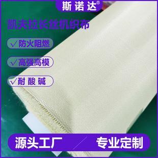 �Pܽ�����������lKEVLAR����1414���Ϸ��b��ȼ���ϲ����]�C����