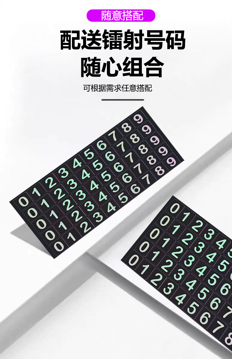 Temporary parking plate phone moving car number plate decoration car moving license plate car gift Logo universal