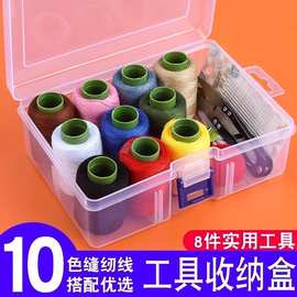 针线盒家用实用缝衣针线套装 家庭宿舍便携针线包高质量好收纳盒