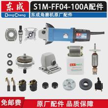 ��ĥ�Cݔ�� s1m-ff04-100a�D����̼ˢ�^���C������S�X݆����