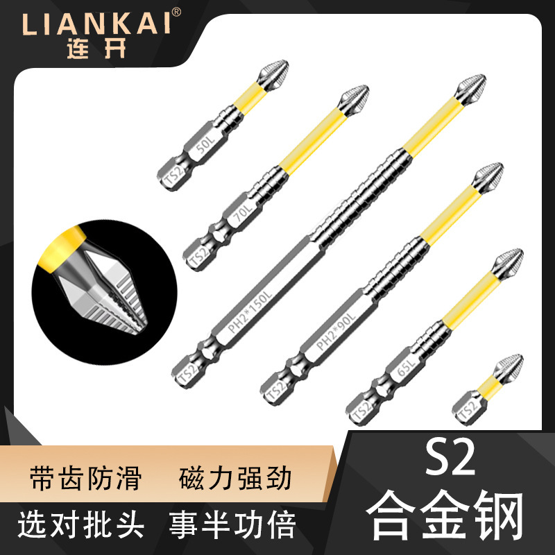 S2抗冲击防滑批头带齿十字强磁电钻起头超硬六角套装电动螺丝刀|undefined