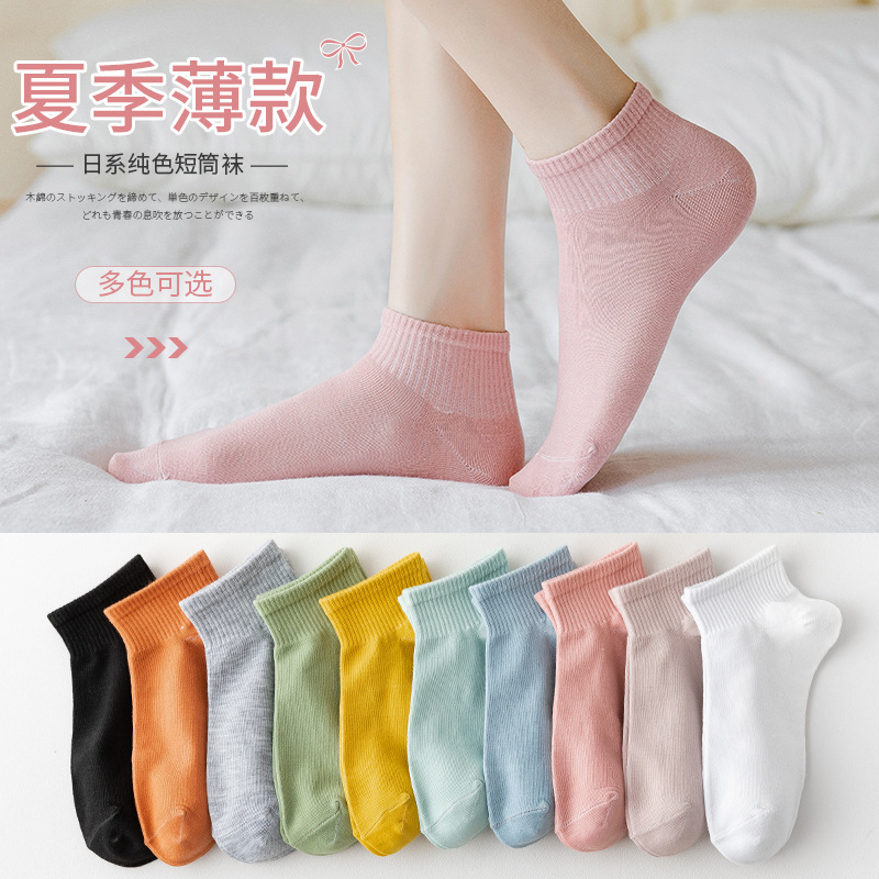 Trendy Socks for Women, Short Socks for Spring and Summer, Thin Polyester-Cotton, Sweat-Absorbent, Japanese Style, Solid Color, Candy Color, Boat Socks, Cross-Border Trendy Socks for Women, Short Socks for Spring and Summer, Thin Polyester-Cotton, Sweat-Absorbent, Japanese Style, Solid Color, Candy Color, Boat Socks, Cross-Border