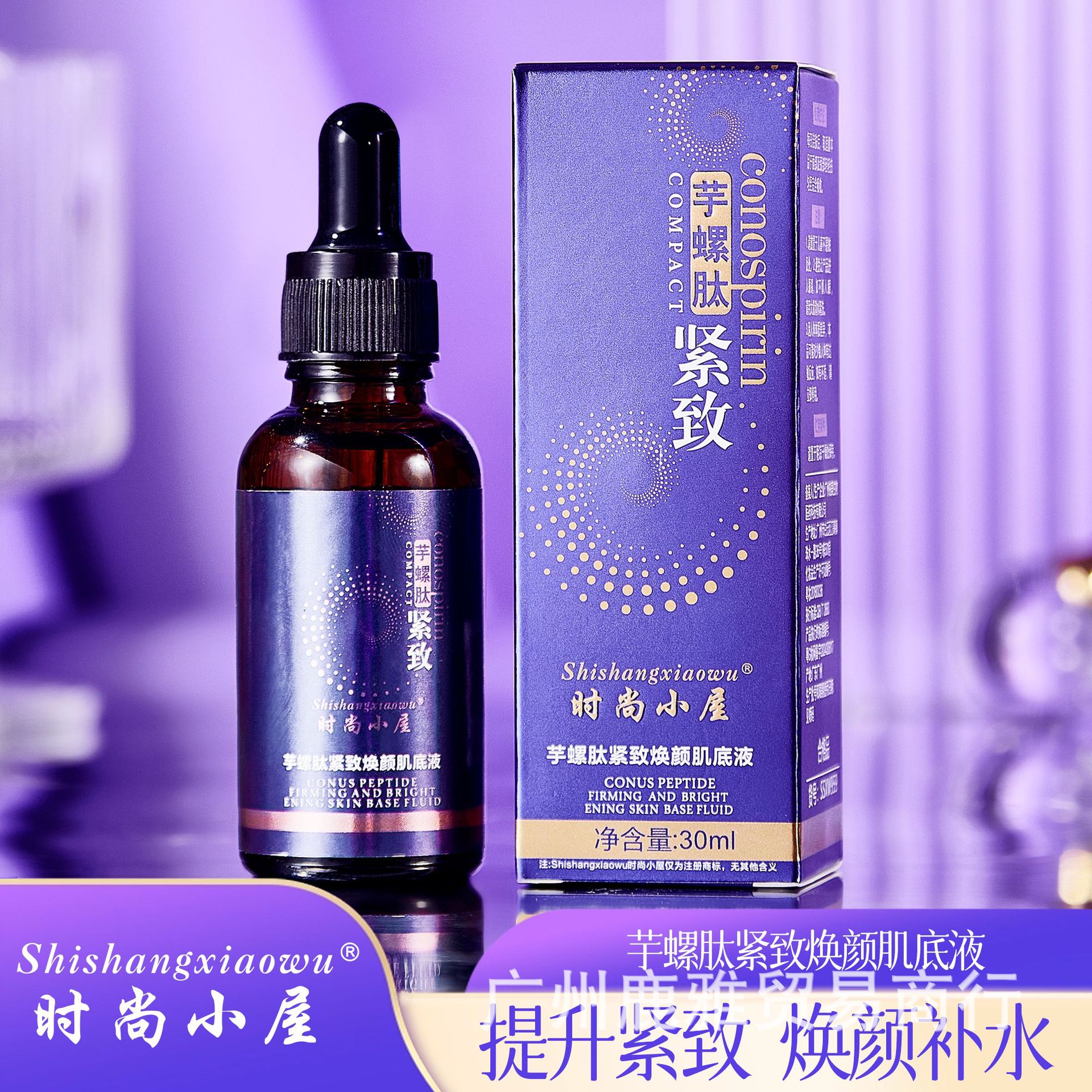 패션 코티지 Conopeptide 주름 개선 브라이트닝 에센스 주름 개선, 브라이트닝, 안정화 및 주름 개선