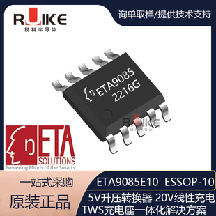 ETA9085E10 ESSOP-10 10uA���͹��� �͉�20V ����һTWS�����оƬ
