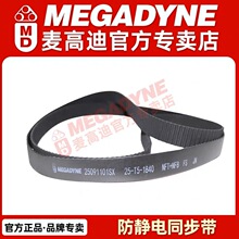 ��������ߵ�MEGADYNE���o늂��ӎ��۰����_��ͬ����  T5
