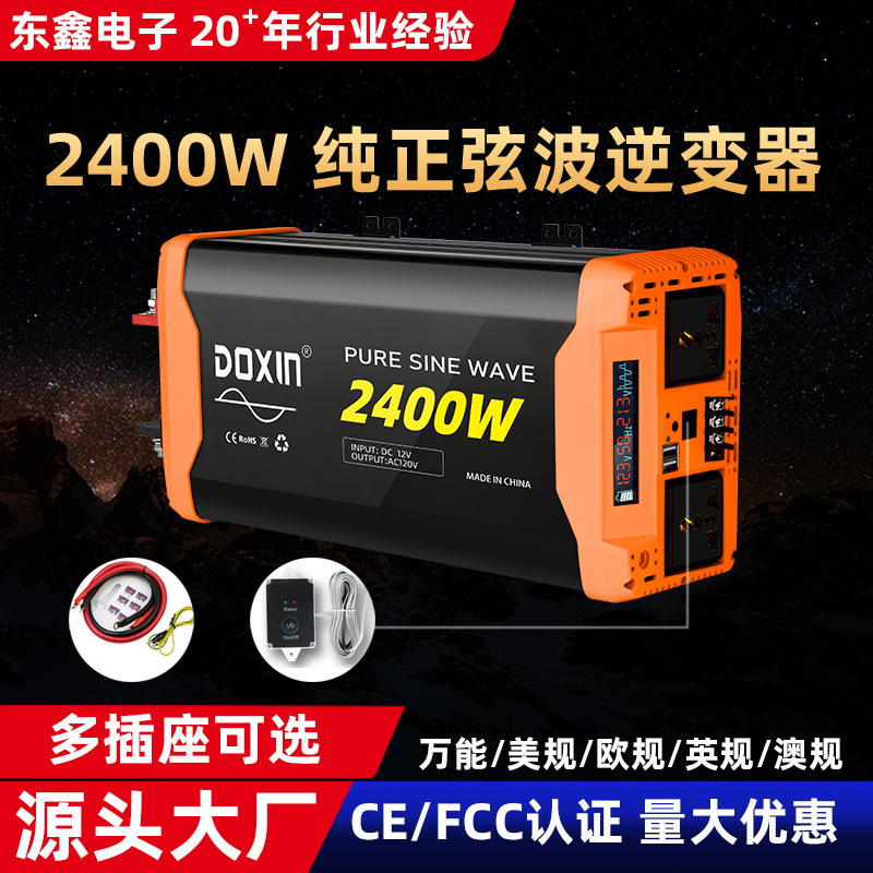 2400W pure sine wave inverter 12V/24V solar photovoltaic RV power boost converter