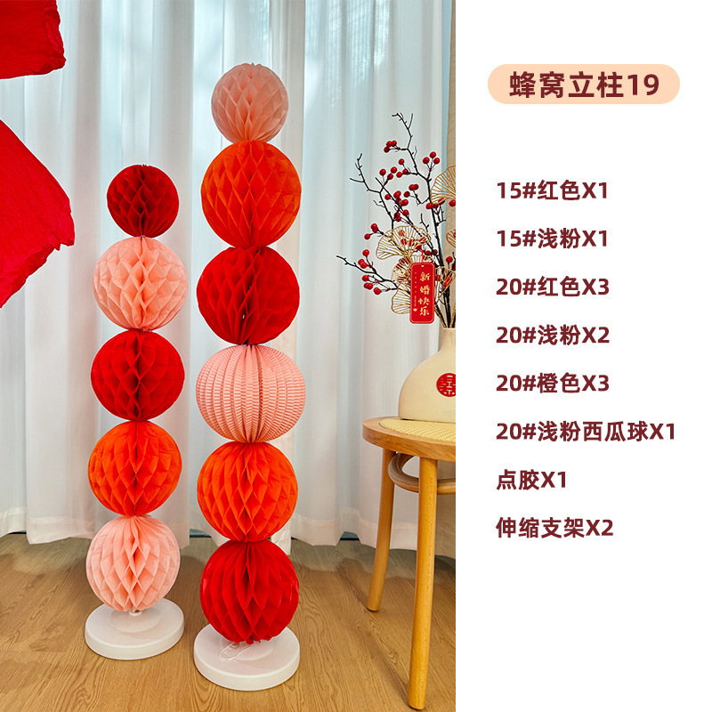 結婚装飾紙鳶花柱超大型紙花路引喜字婚房配置客間シーン婚約プレゼント|undefined