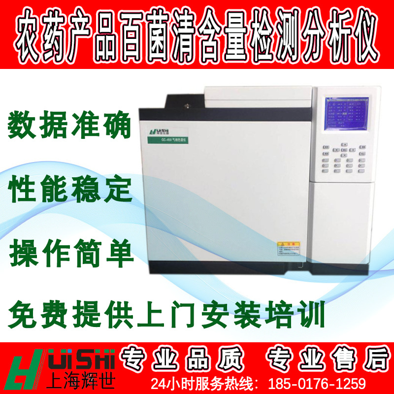 农药产品百菌清含量分析检测仪  农药纯度检测液相色谱仪