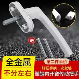 合页、铰链;拉手;门窗滑轮