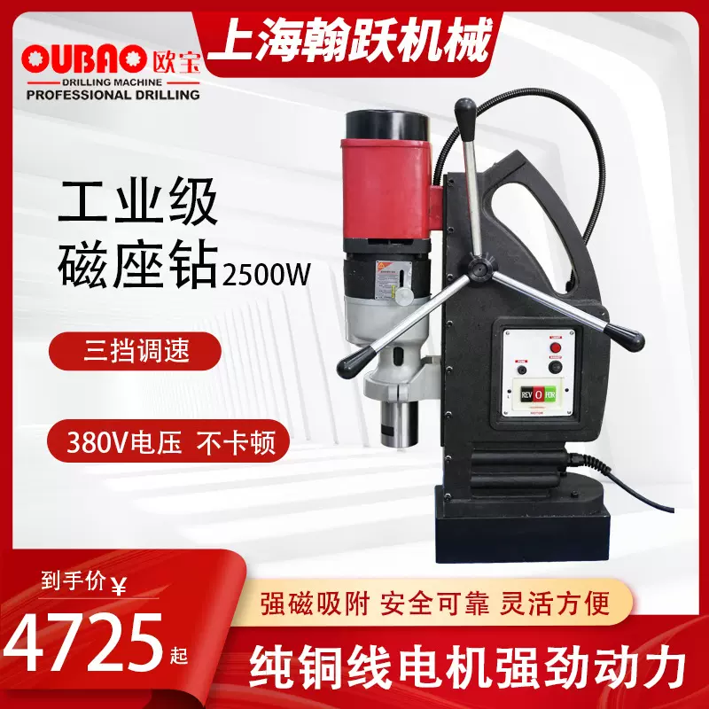 上海呈祥磁力钻OB60/80/100RTC磁座钻吸铁钻空心钻磁吸电动强磁
