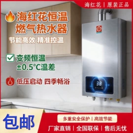 电风扇;燃气热水器;燃气灶具