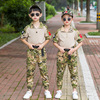 兒童迷彩服套裝夏令營小學生軍訓服軍裝校服短袖班服幼兒園演出服