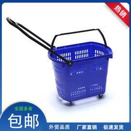 超市购物篮拉杆带轮超市购物筐塑料手提购物篮加厚买菜