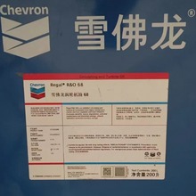 ѩ�����u݆�C��Regal 32 PAO46 PAO68̖�u݆�C�� ͸ƽ��/��݆�C��