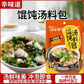 复合调味料;调味酱;速食汤料类