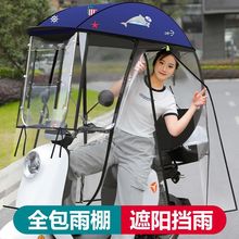 全包围电动车遮雨棚新款可拆卸车棚电瓶车篷摩托车挡风罩遮雨一体