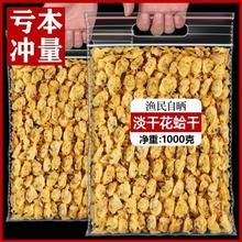 蛤蜊干蚬子干500g干花甲肉干货 休闲美食蚬子嘎啦哈利花蛤肉干