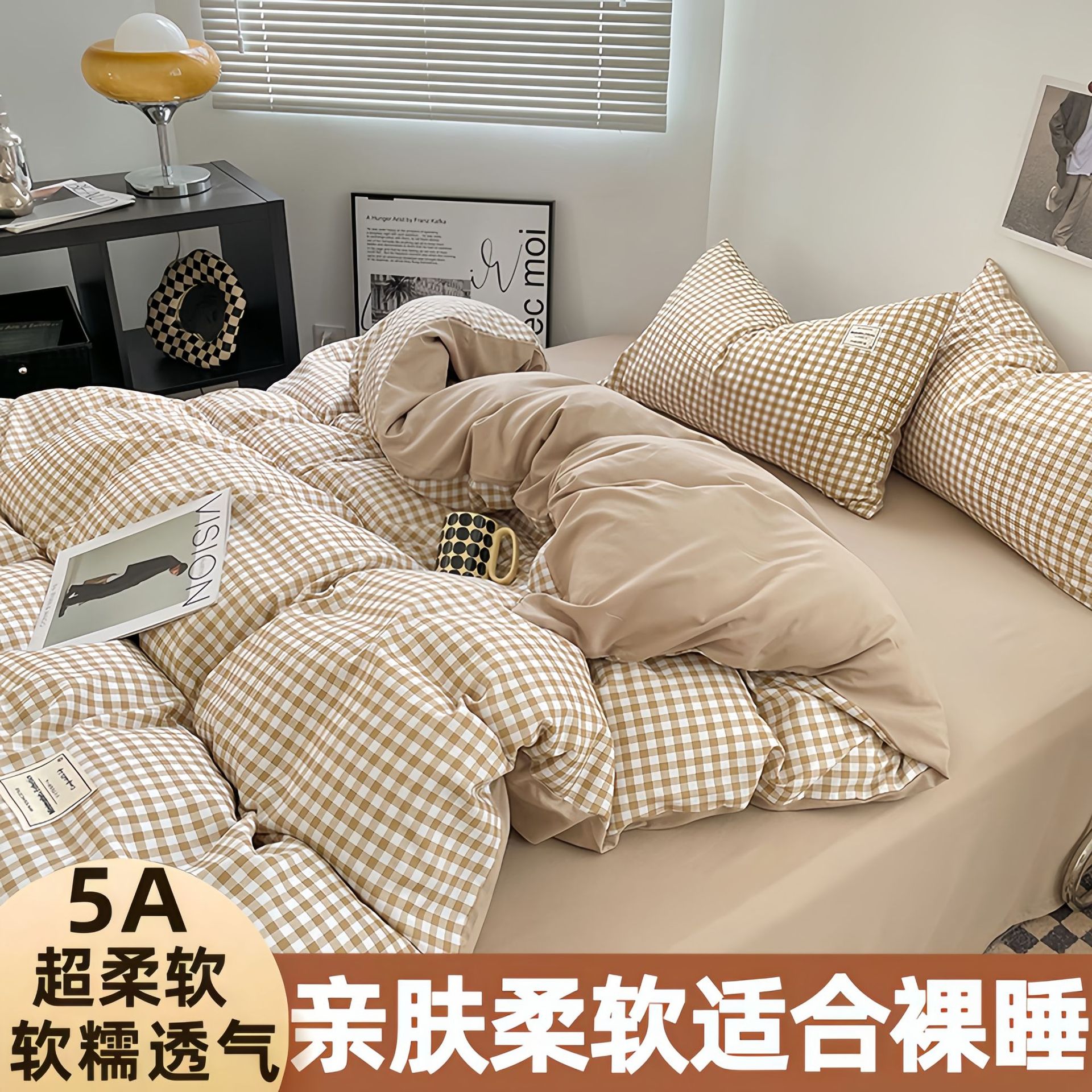 米小格【亲肤柔软-A类裸睡】 / 1.2米床三件套【正品质量- 不起球不掉色】【被套1.5米x2米，床单1.6米x2.0米枕套1】