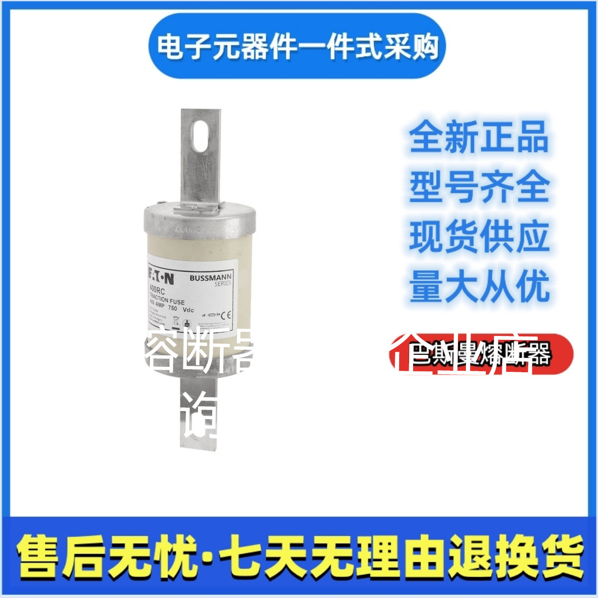 巴斯曼bussmann快速熔断器200RC 250RC 300RC 350RC400RC 伊顿ea