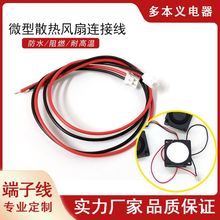 ֱ��΢��ɢ���L�Ⱥڼtβ����a��Ӿ�PH2.0-2P�����B�Ӿ����ӹ�