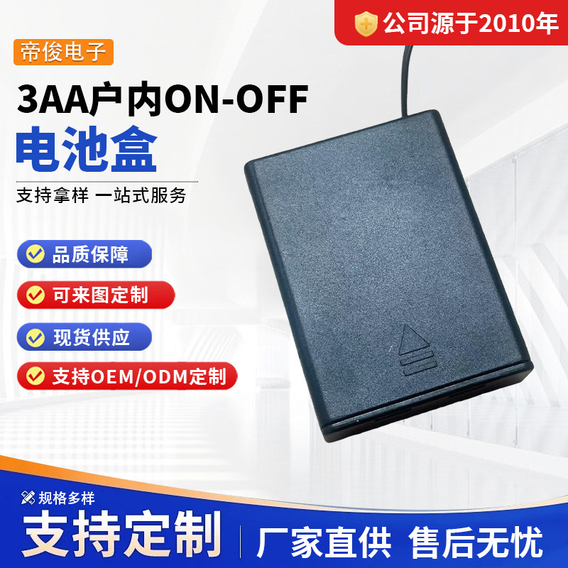 3Aa Indoor On-Off Battery Box with Switch Function Can Work Continuously for More Than 240 Hours, Timer Mode Battery Box