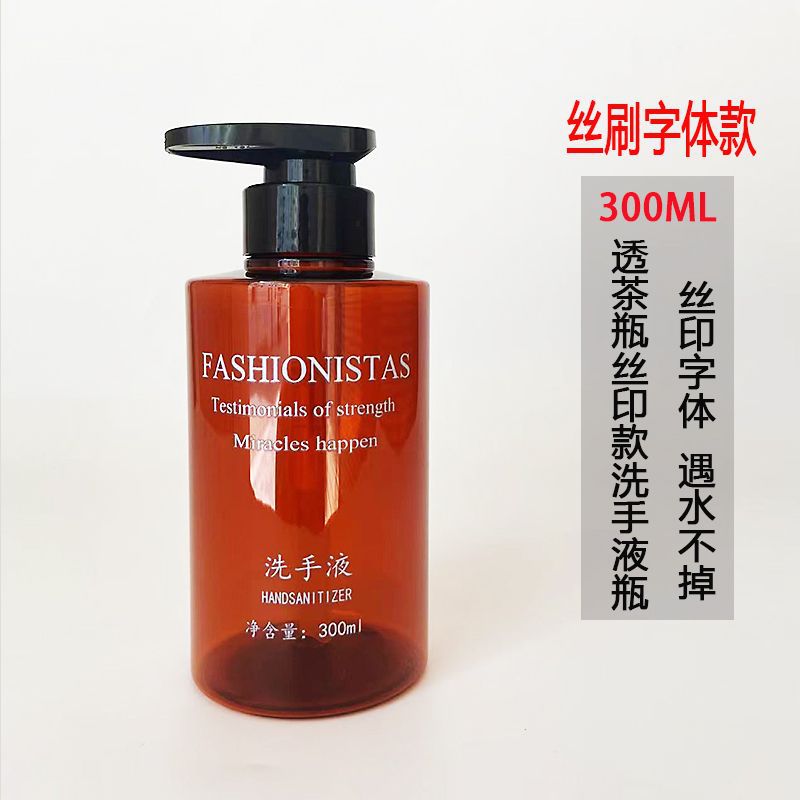 ➮【empty bottle】300ml transparent tea-colored printed hand soap bottle with font➮➮✰