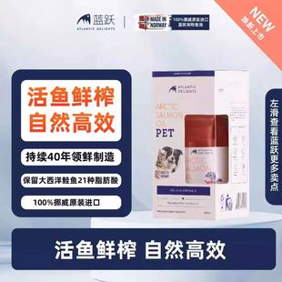 Blue Leap Fish Oil Imported from Norway for Pet Cats and Dogs Special Extra Virgin Pure Atlantic Salmon Oil 300ml