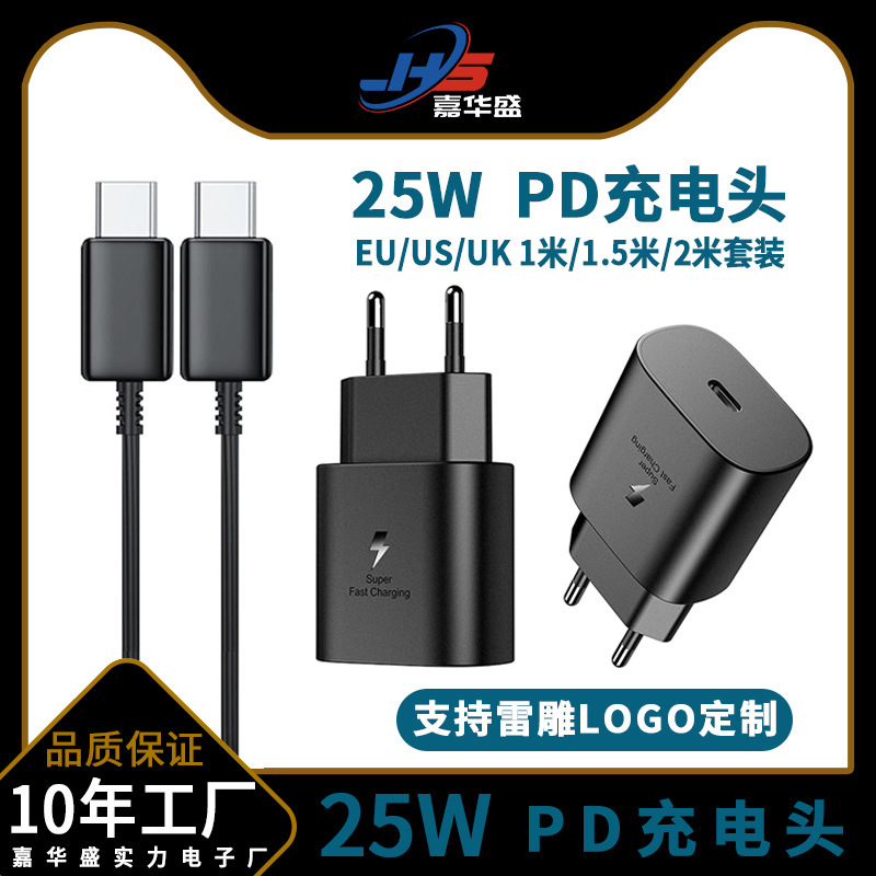Pd25W Fast Charging Charger Is Suitable for Samsung Note10 Charging Head S21/S22 Adapter Type-C Data Head