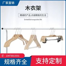 工厂夹板衣架木质多层板衣挂衣撑裤夹子裤架竹木衣架外贸出口定制