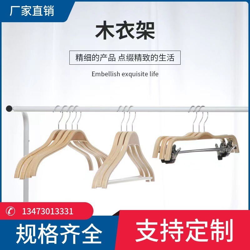 공장용 합판 옷걸이, 목재 다층 보드, 옷걸이, 바지 클립, 바지 걸이, 대나무 옷걸이, 대외 무역 수출 맞춤형