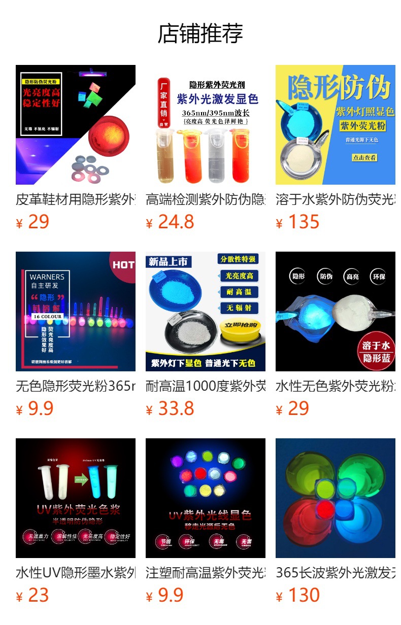 预览状态下无法点击,发布后,可点击跳转到对应的商品页面