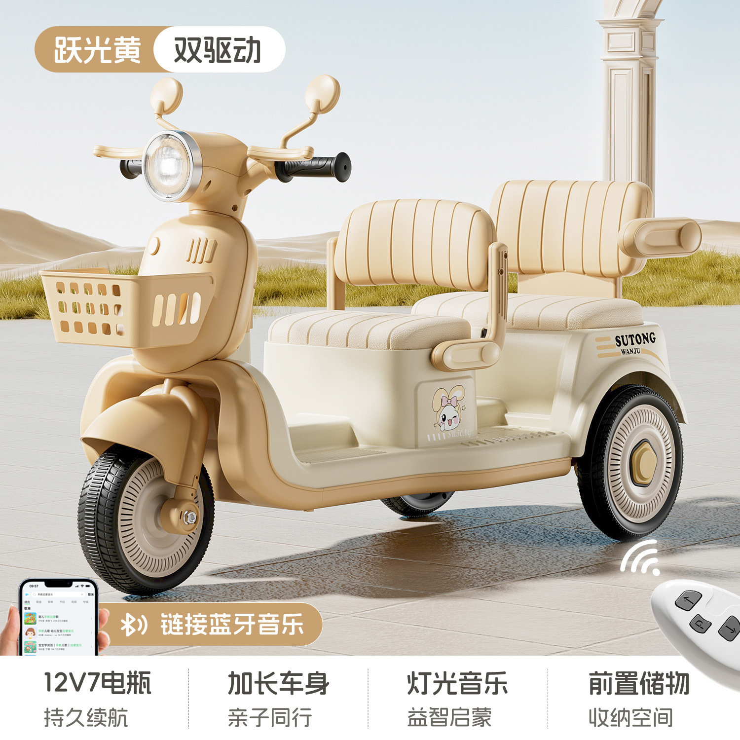 Yueguang Yellow 12v7 + música de iluminación de carrocería alargada + control remoto Bluetooth + caja de almacenamiento + asiento de cuero