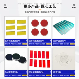 滤光/滤色片;棱镜、透镜