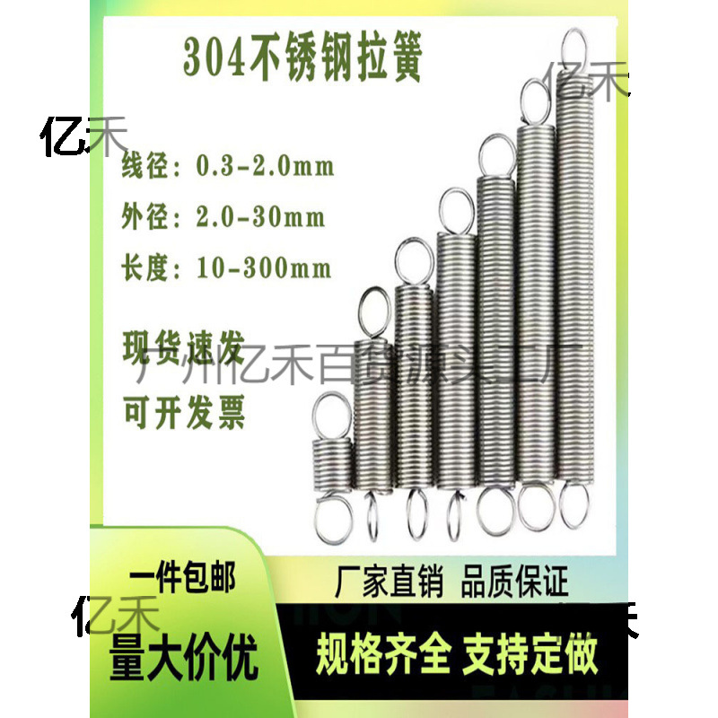 304不锈钢拉簧带钩拉伸门展架拉力圆环双勾圈大小弹簧耐高温