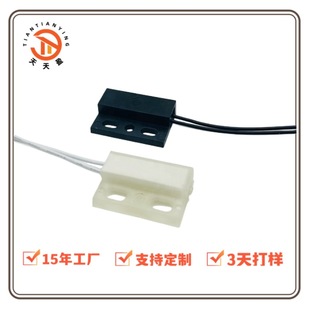 Factory wholesale magnetic spring sensor proximity switch Reed tube normally closed switch normally open and normally closed Reed tube