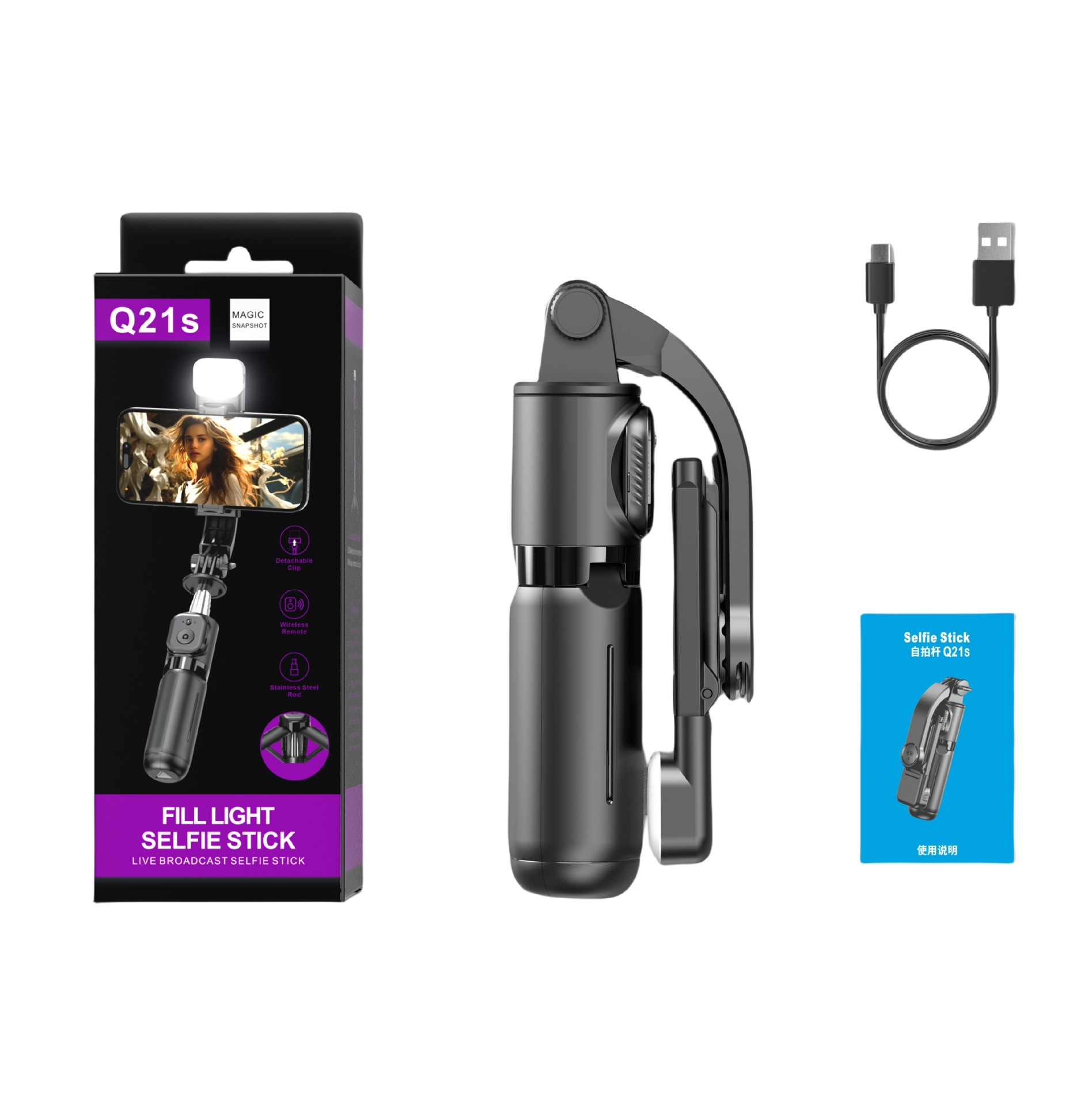 Q21s [black] stainless steel rod + beauty fill light + detachable mobile phone clip + bluetooth remote control