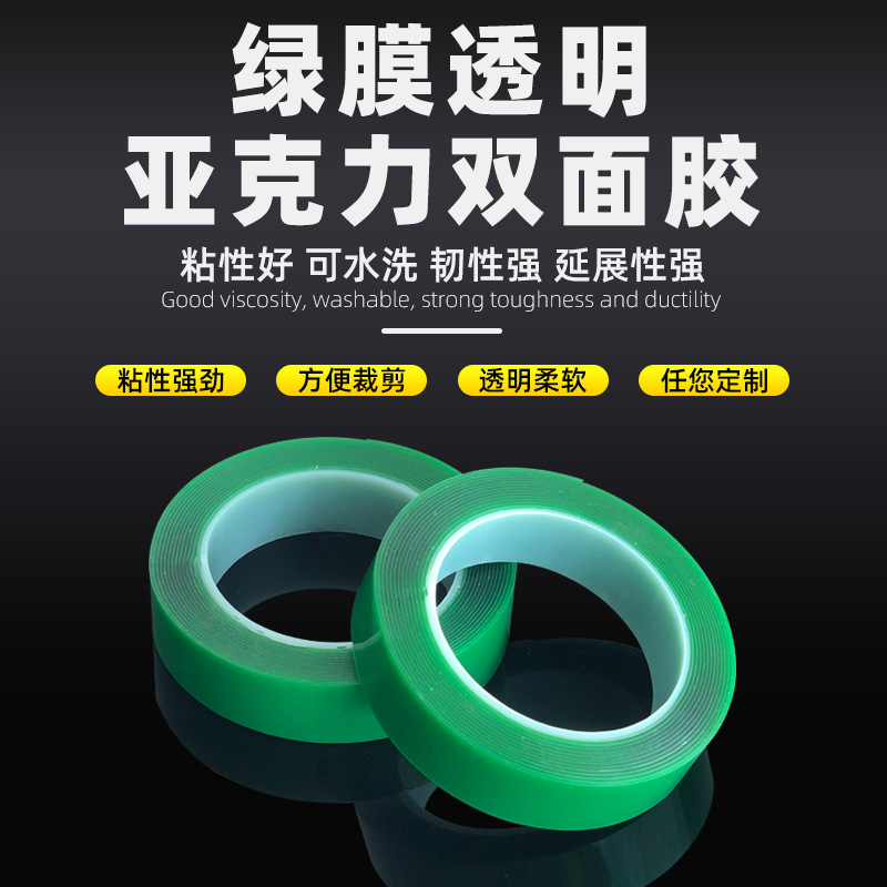 小管芯透明亚克力双面胶 无痕 挂钩 美甲 汽车婚庆防水透明双面胶