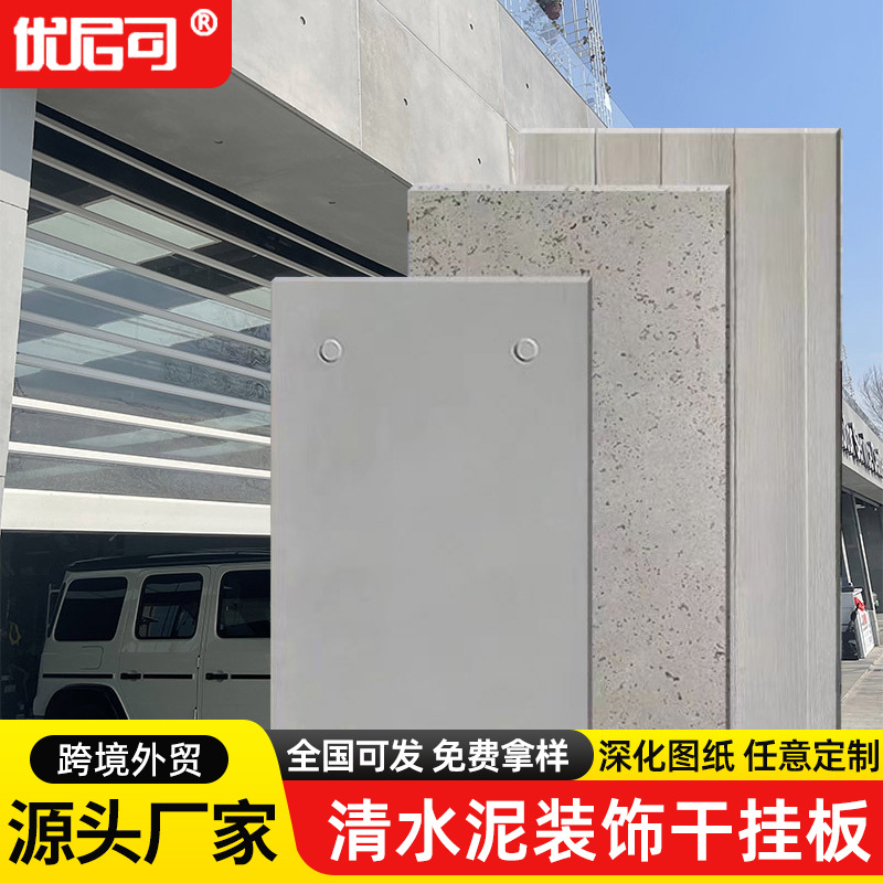 竹模水泥浇筑板博物馆园林改造竹纹板室内外墙面清水泥装饰干挂板