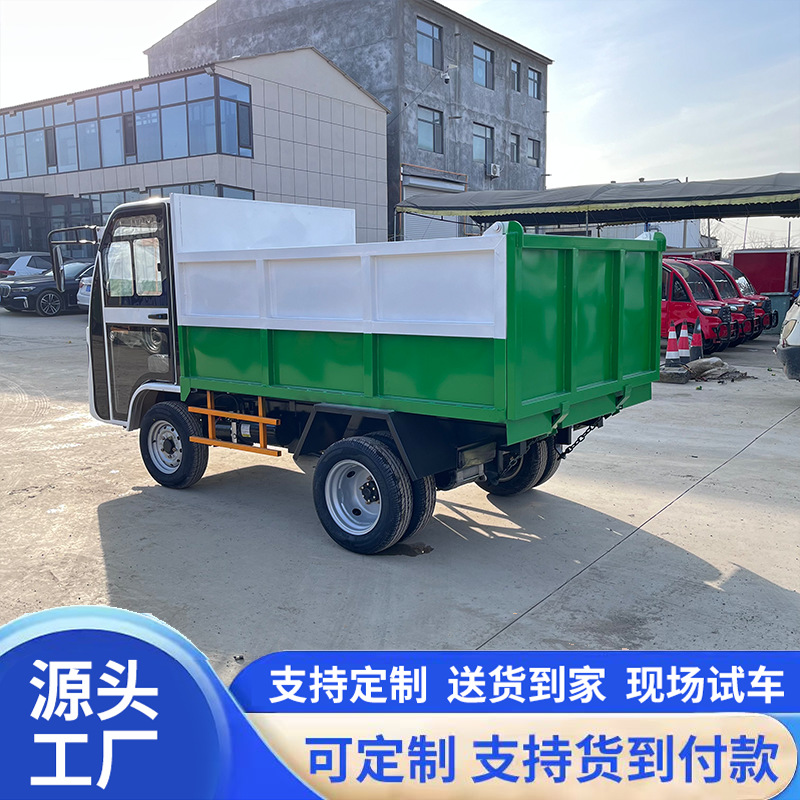 Small electric garbage truck with side-mounted bins, waste transfer vehicle for residential areas, three-wheeled waste collection vehicle