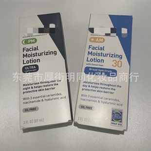 Cerave, USA. Skin AM PM Milk 89ML Moisturizing Moisturizing Repair Day Cream Night Cream Body Lotion