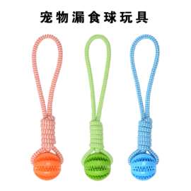 宠物狗狗磨牙耐咬玩具洁齿西瓜球漏食球棉绳玩具宠物用品批发