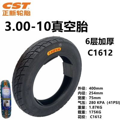 Zhengxin Tire Electric Vehicle Tire Rhino King Vacuum Tire 3.00-10 Battery Car Snow Tire 14X3.2 Outer Tire (Elektrikli avtomobil şinləri)