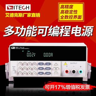 Adex High Precision DC Power Supply 32V/3A/96W Programmable CNC DC Power Supply IT6822