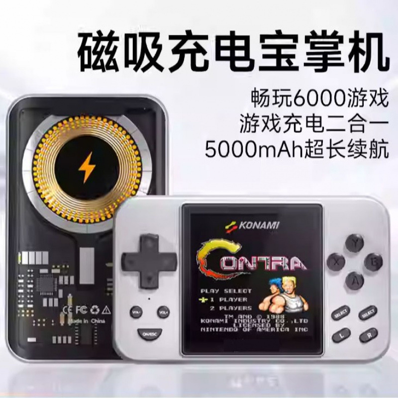 Popular Magnetic Power Bank, Nostalgic Retro Game Power Bank, High-End High-Definition Magnetic Game Handheld Game Console