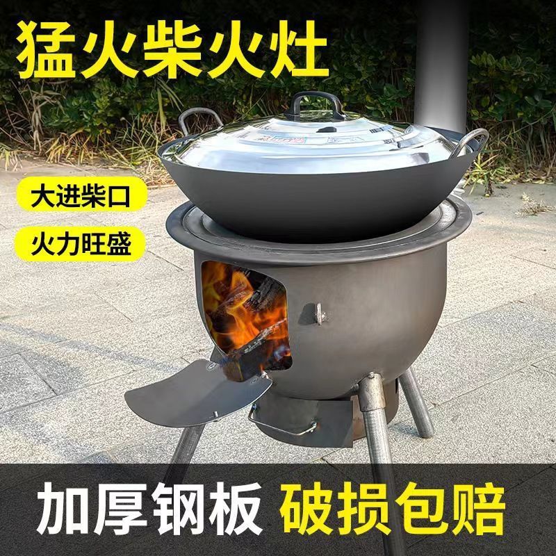加厚户外柴火炉一体成型灶新式可移动节能灶台烧木柴地锅灶
