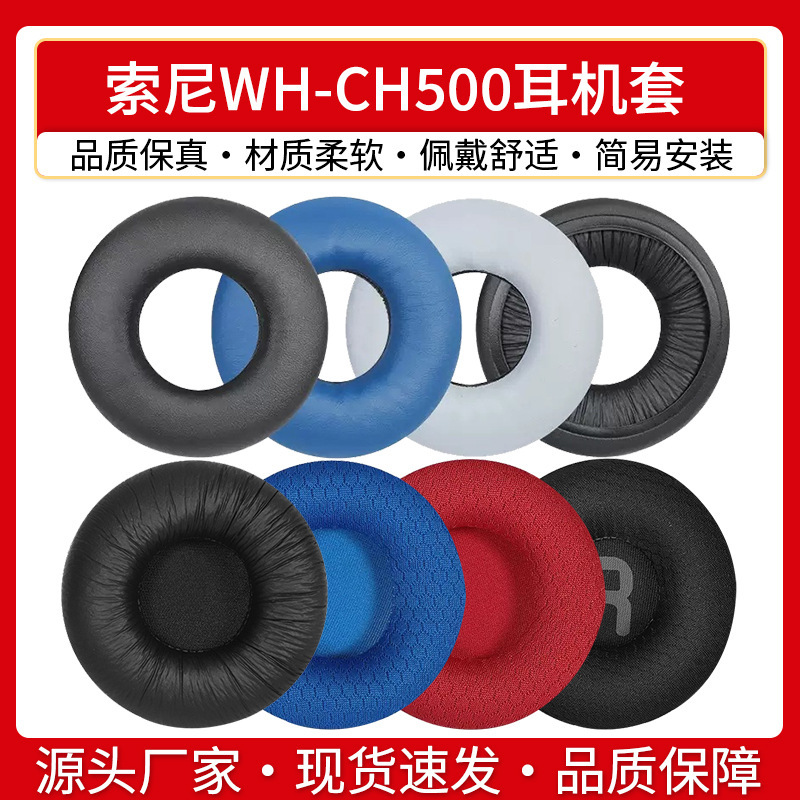 For sony sony WH-CH500 headphone set CH510 earphone sponge set ZX100 ZX330 earmuffs earmuffs For sony sony WH-CH500 headphone set CH510 earphone sponge set ZX100 ZX330 earmuffs earmuffs